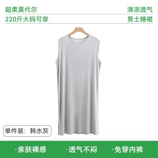 econice 莫代尔男士睡裙夏季新款宽松大码裸睡浴袍包皮术后护理用背心睡衣