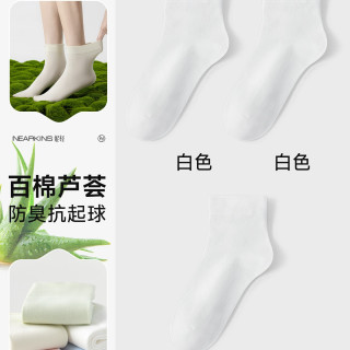 妮轻 袜子女款秋季中筒棉袜抗菌防臭2026新款无骨袜白色女士配勃肯鞋袜