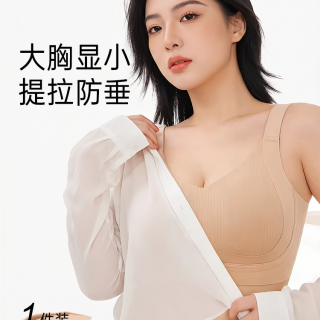 贝姿妍 一次性内衣文胸胸罩聚拢灭菌独立包装女大胸显小大码旅游必备用品