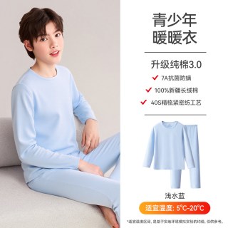 Hodo 青少年纯棉内衣套装男大童初高中全棉毛衫少女保暖秋衣秋裤W