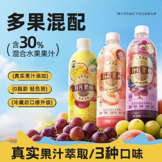 百亿补贴：旺旺 有片果林果汁饮料500ml*15瓶整箱桃子葡萄百香果味复合果蔬汁