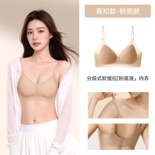 佰丝娜 粉底液内衣女士小胸聚拢细肩带美背无痕隐形裸感软支撑凉感文胸罩