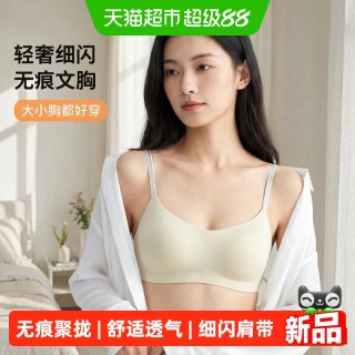 88VIP：Vvhedy 女士文胸小胸聚拢内衣舒适无痕隐形女生美背胸罩2026年新款