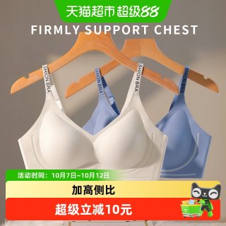 88VIP：猫人 内衣女生小胸聚拢收副乳防下垂小胸显大无痕舒适女士文胸胸罩