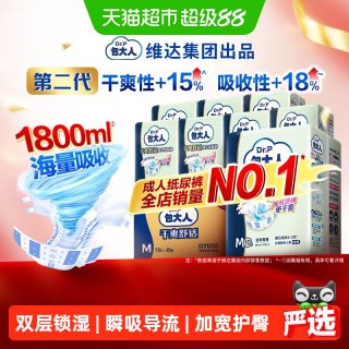 包大人 干爽舒适成人80片纸尿裤M码箱装老人孕产妇尿不湿