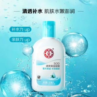 大宝 SOD蜜 100ml