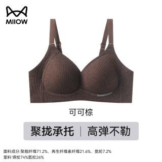 88VIP：猫人 内衣女士大胸显小提拉收副乳防下垂软支撑上托无钢圈无痕文胸