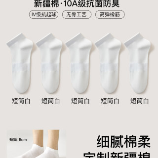 体慕 袜子男款夏薄款纯棉纱线男士防臭吸汗运动无骨短袜浅口短筒船袜