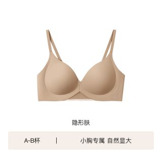 Ubras 小胸聚拢显大内衣女无痕收副乳粉底液加厚杯无钢圈升杯文胸