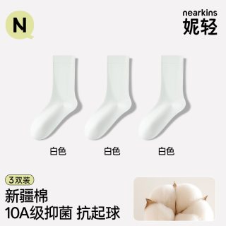 妮轻 白色堆堆袜子女款秋季纯棉纱线中筒月子袜配勃肯鞋秋冬长筒无骨袜