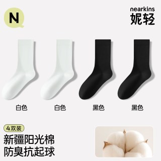 妮轻 袜子女春秋季款中筒纯色棉袜防臭产后孕妇松口白色堆堆无骨月子袜