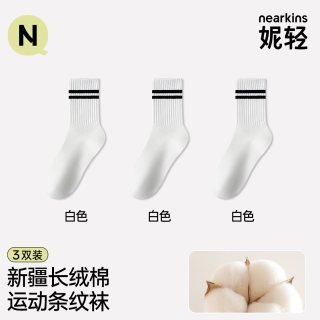 妮轻 白色袜子女款棉袜初中生中筒2026新款条纹运动跑步羽毛球网球长袜