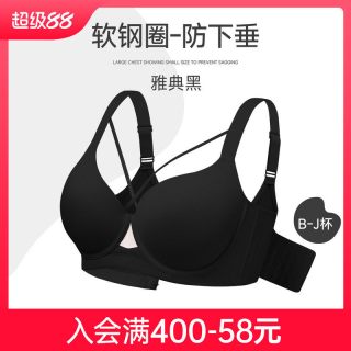 安卡莲大码内衣女胖mm大胸显小聚拢收副乳防下垂性感无痕薄款文胸