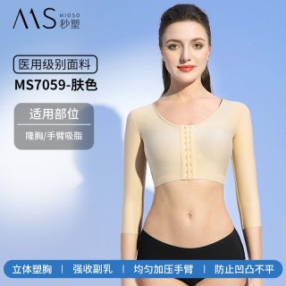 秒塑 手臂后背抽脂塑身衣上衣胳膊术后隆胸假体固定内衣聚拢束胸衣