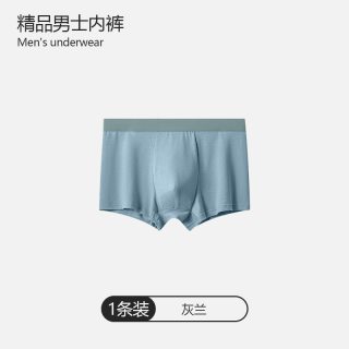 power snail 男士内裤亲肤透气裆舒适经典时尚撞色腰头四角裤男平角裤现货纯色