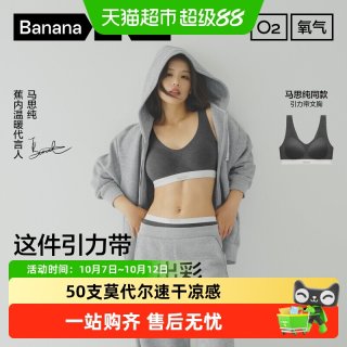 蕉内 氧气511Air引力带莫代尔文胸无痕聚拢舒适运动背心胸罩内衣女
