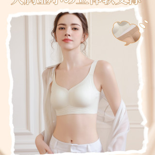 乔妃莎 无痕隐形内衣女大胸显小胸薄款收副乳聚拢防下垂无钢圈软支撑文胸