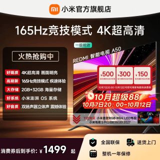 小米 A系列 L50RB-RAD 液晶电视 50英寸