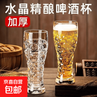 京东 玻璃啤酒杯雕花精酿杯扎啤杯大容量高档啤酒杯果汁杯家用 宝石精酿啤酒杯 4只装