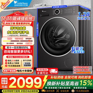 小天鹅 水魔方系列 TG10V628PLUS 滚筒洗衣机 10kg