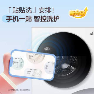 以旧换新：统帅 海尔出品懒人一体三筒洗衣机洗鞋机三合一智慧版 12.5KG全自动滚筒多筒洗衣房换新785+796