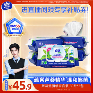 维达 湿厕纸 含芦荟精华 80片*5包