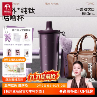 特美刻 纯钛咕噜杯保温杯双饮直身吸管杯钛杯女生生日礼物 限定紫系列纯钛-紫色爱心