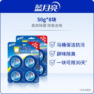 88VIP：蓝月亮 洁厕块 松木香味