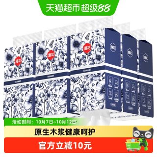 88VIP：漫花 抽纸360张/28大包家用母婴纸巾餐巾纸整箱实惠装抽纸卫生纸