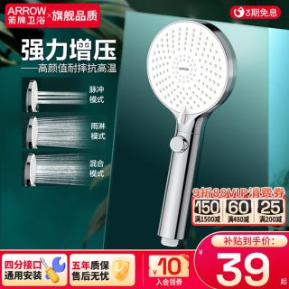 箭牌增压花洒喷头家用浴室浴霸热水器洗澡冲凉淋浴沐浴手持莲蓬头
