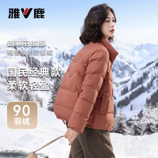 移动端：雅鹿 2026新款冬季羽绒服女时尚百搭短款立领防风御寒保暖大码外套