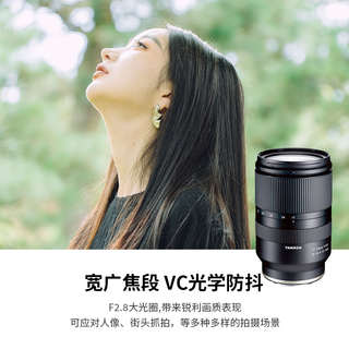 腾龙 17-70mm F2.8 Di III-A VC RXD APS-C画幅微单镜头