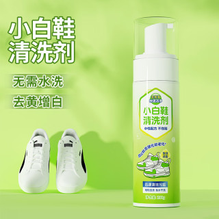 亚特兰提斯 小白鞋清洗剂清洁洗鞋神器擦鞋去污增白洗白去黄刷鞋白色鞋泡沫 小白鞋清洗剂