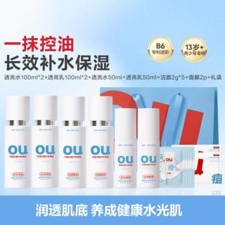 红色小象 青少年透亮面部护肤套装洁水乳控油烟酰胺补水保湿油痘肌学生