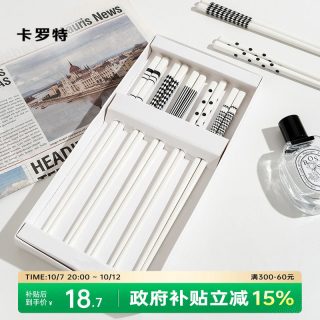 卡罗特 陶瓷筷子家用防潮高档创意一人一筷家庭耐高温餐具公筷套装