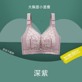 迪思寇 超薄款大胸显小内衣女士全罩杯胸罩收副乳防下垂聚拢大码胖mm文胸
