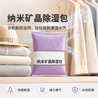 潮佰惠除湿活性炭干燥剂回南天防霉防潮衣柜鞋柜除湿剂1包460克