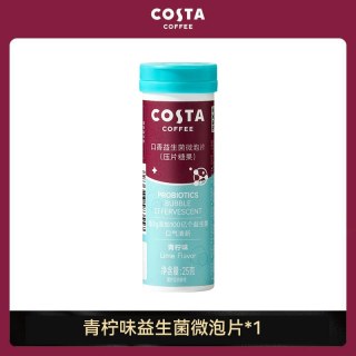 移动端：COSTA 咖世家 益生菌微泡片 压片糖果