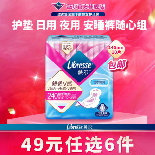 薇尔 1卫生巾姨妈巾日用护垫迷你巾加长夜用安睡裤超薄安心 日用240mm10片