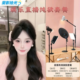 高清直播专业灯光设备主播面部美颜高清补光灯套餐