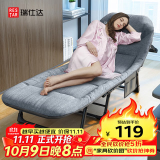瑞仕达 CR0215-V10SY 折叠午休床