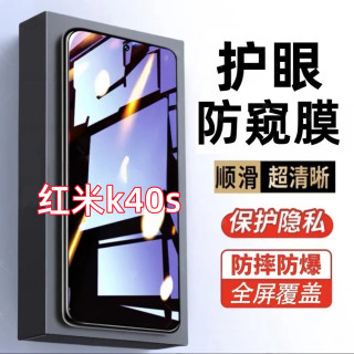 红米k40s防偷窥钢化膜蓝光膜护眼防窥膜全屏覆盖原装手机膜防摔爆