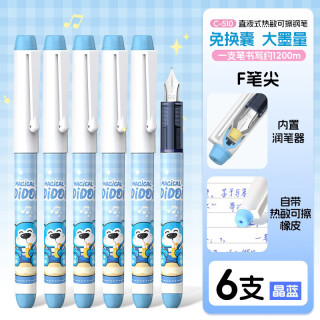 白雪 C510 热可擦直液式钢笔 晶蓝 6支装