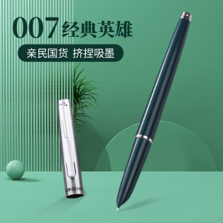 英雄 钢笔经典007 墨绿色暗尖铱金钢笔墨水笔学生单支装 F尖