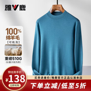 雅鹿 重磅510G精纺羊毛衫100%纯羊毛