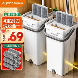 佳帮手 拖把家用一拖净免手洗