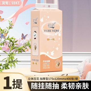 悬挂式面巾纸抽纸家用批发餐巾纸擦手纸实惠装卫生纸 2提