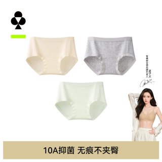 YOUKESHU 内裤女士纯棉抗菌裆2026新款女生无痕三角裤