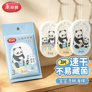 美丽雅 洗碗海绵木浆棉百洁布厨房刷碗神器吸水魔力擦清洁抹布熊猫款3片