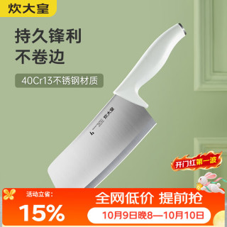 炊大皇 菜刀 不锈钢切菜刀切片刀单刀家用 持久锋利 不卷刃